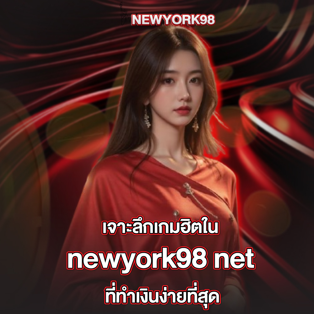 newyork98-net newyork98-net