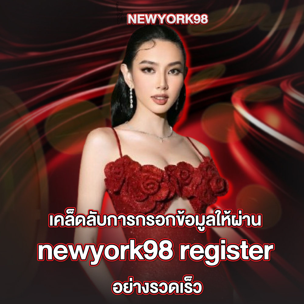 newyork98-register